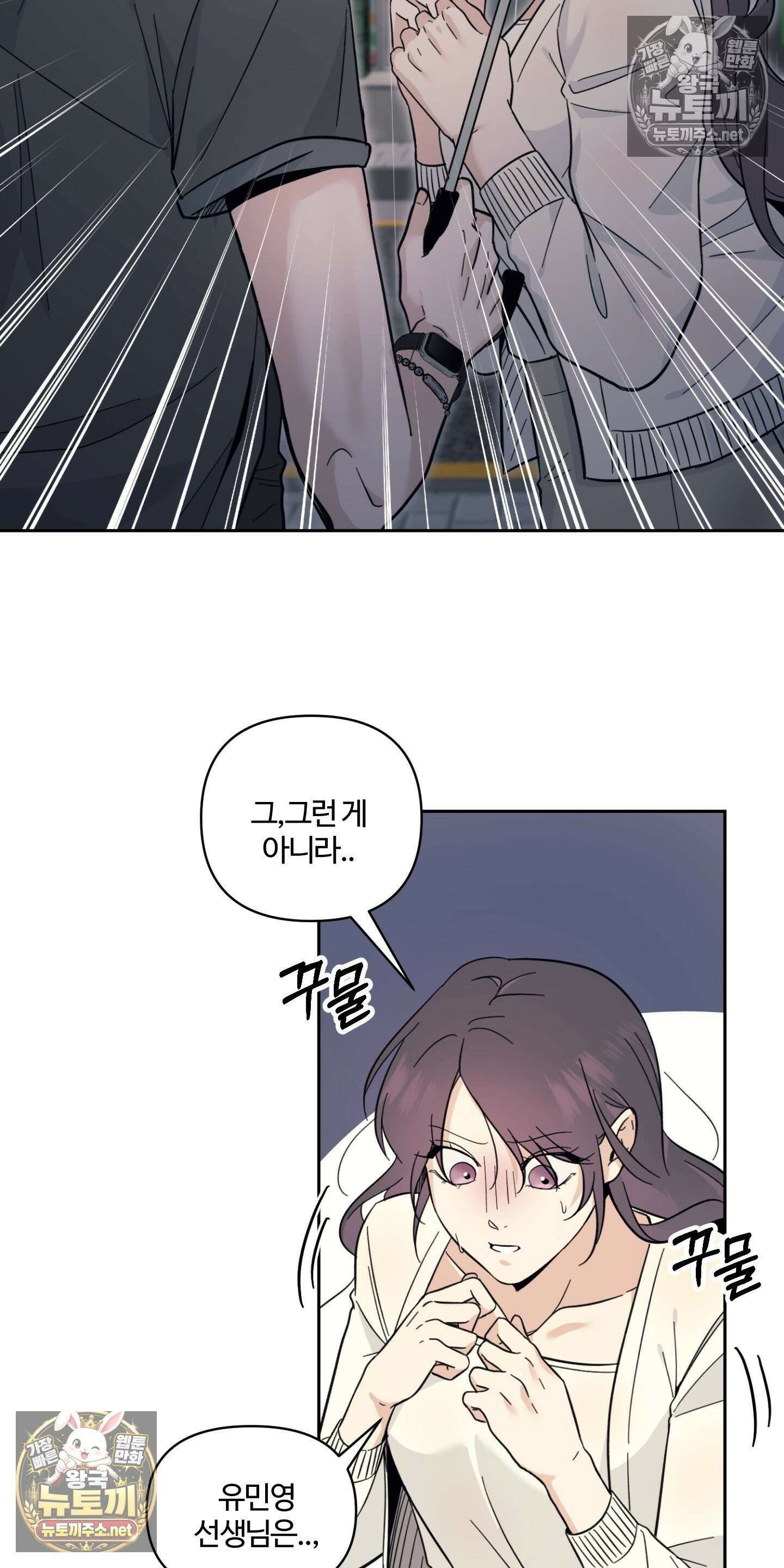 처방은 닥터! 19화 9