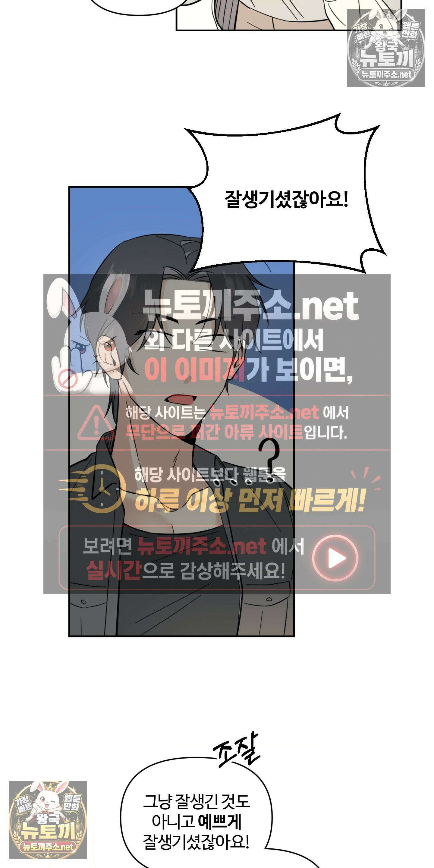 처방은 닥터! 19화 10
