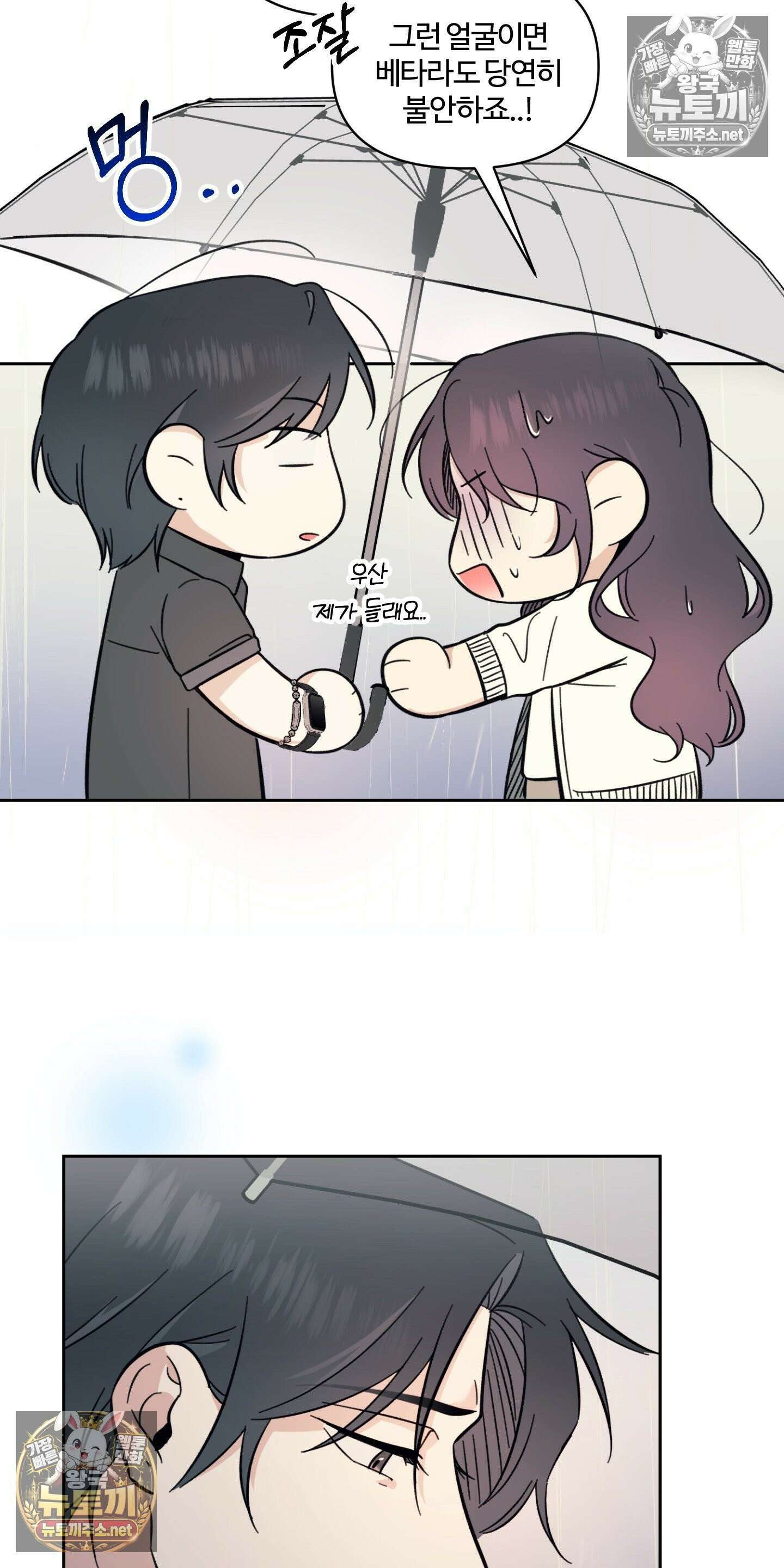 처방은 닥터! 19화 11