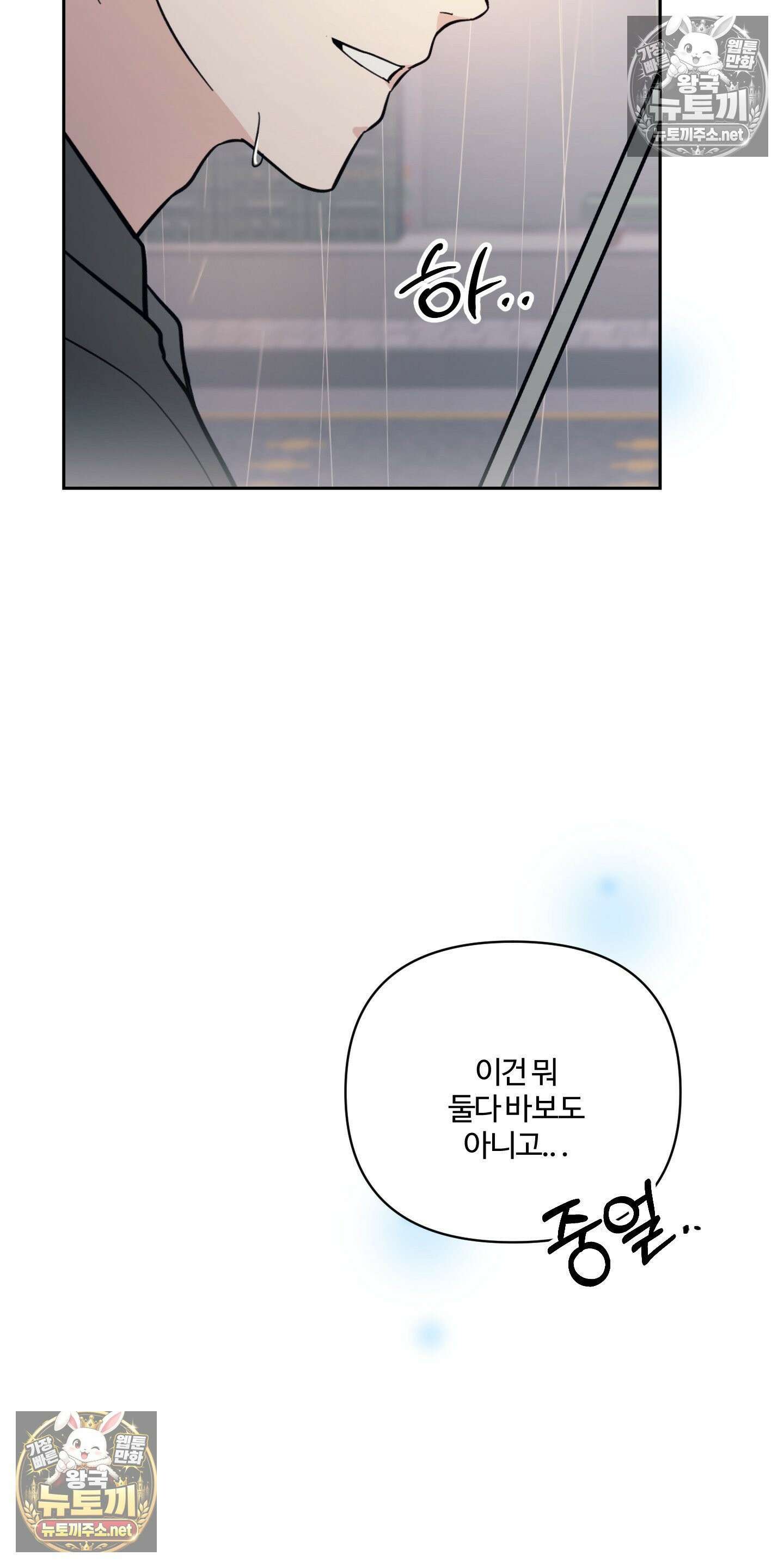 처방은 닥터! 19화 12