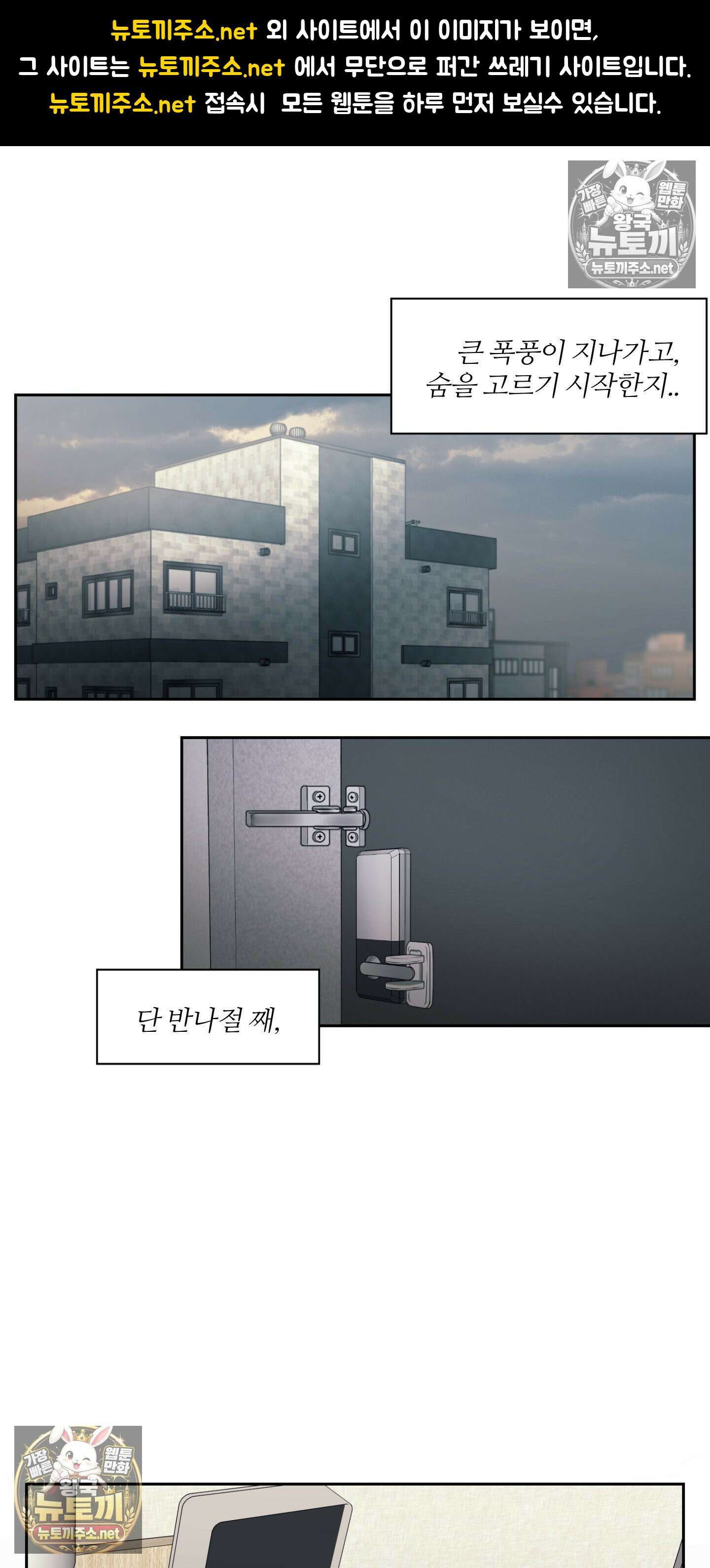 처방은 닥터! 22화 1