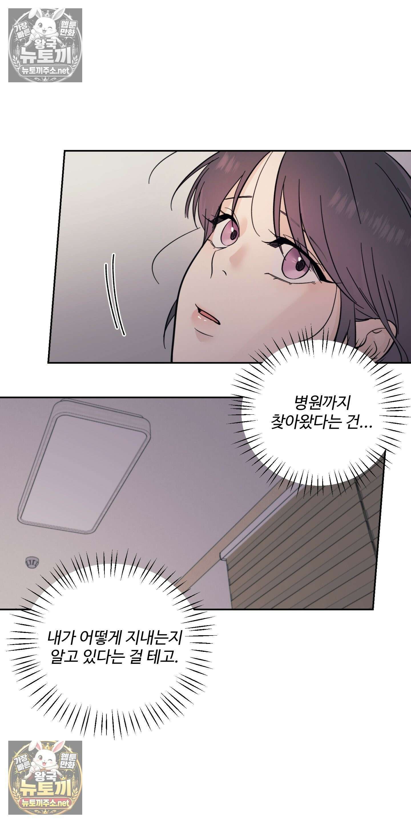 처방은 닥터! 22화 5