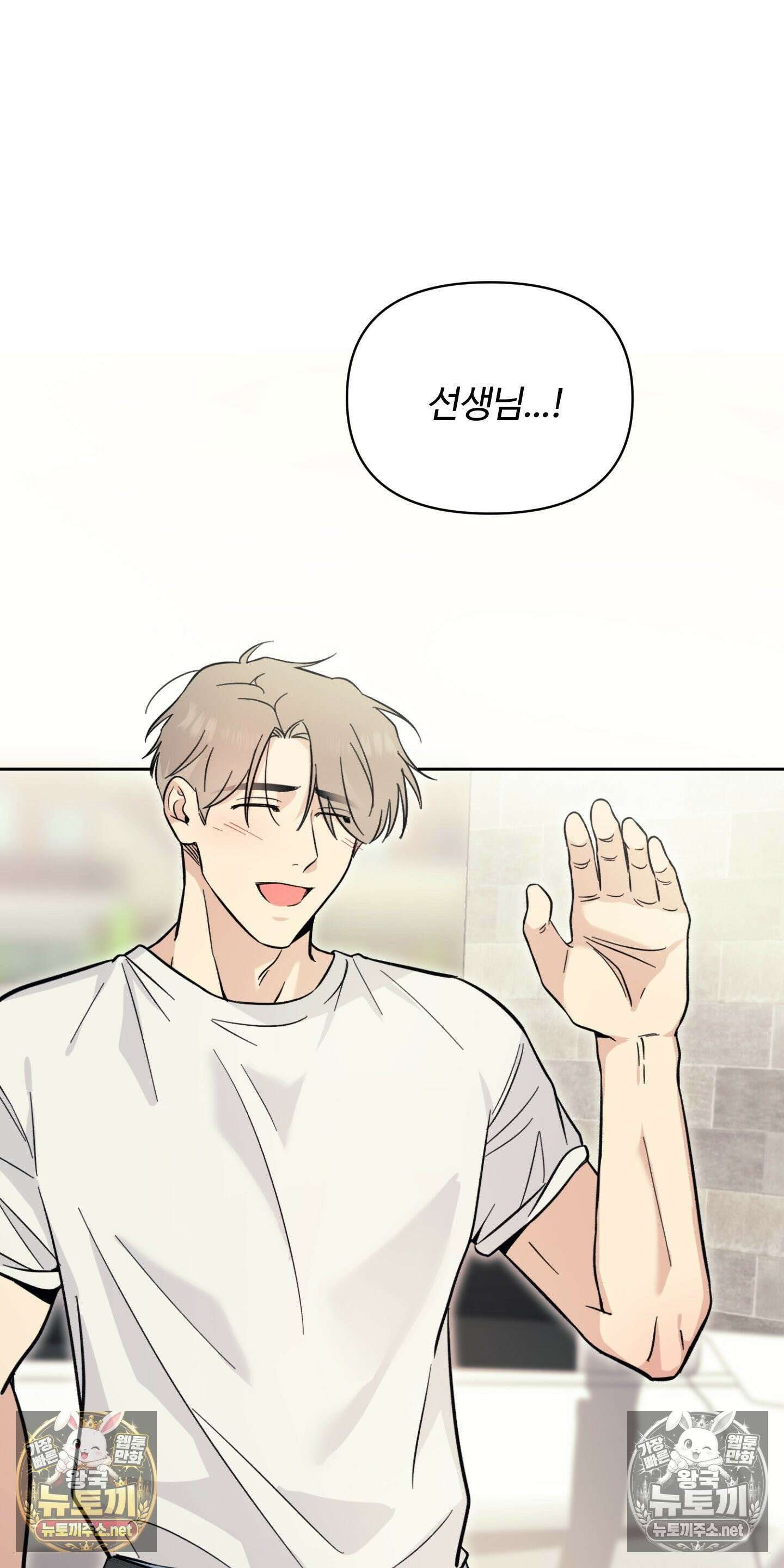 처방은 닥터! 22화 12