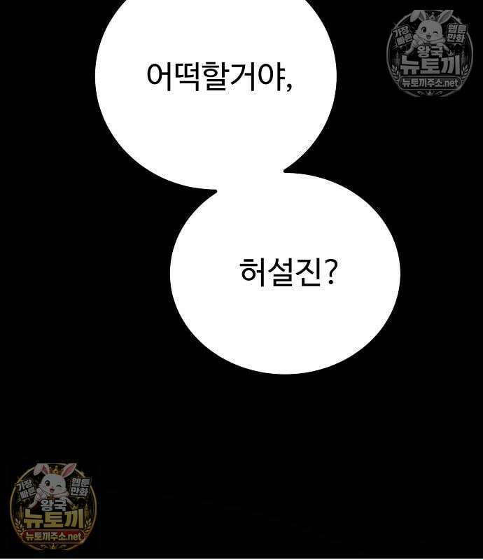 플레이어(네이버) 259화 3