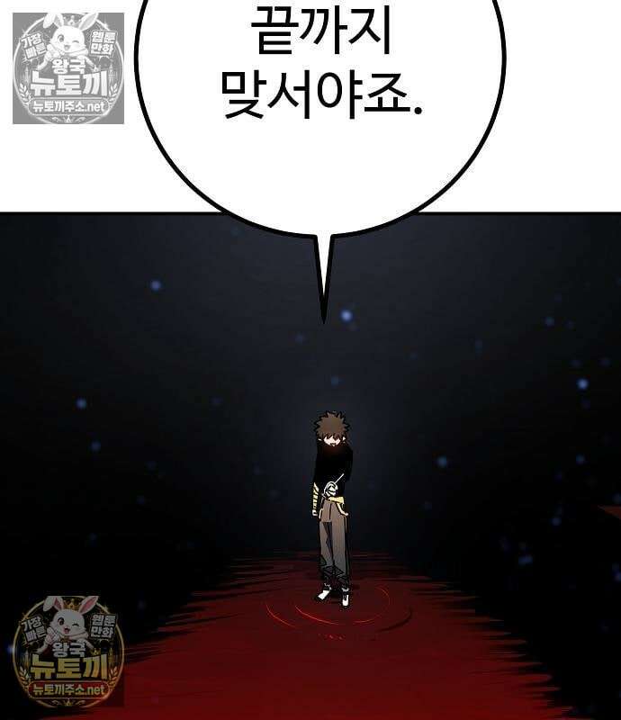 플레이어(네이버) 259화 5