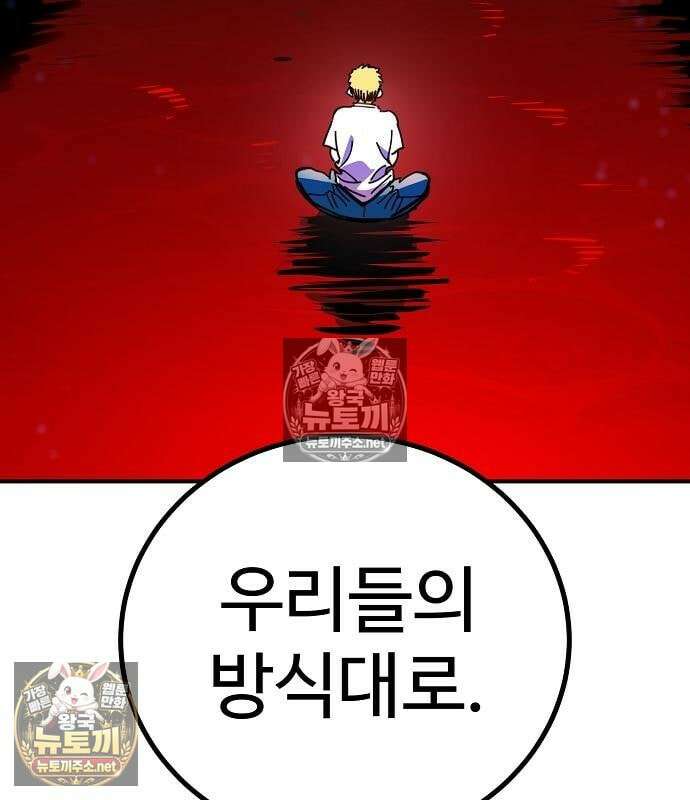 플레이어(네이버) 259화 6