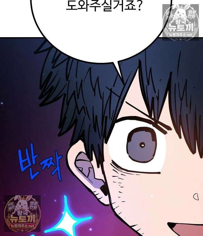 플레이어(네이버) 259화 8