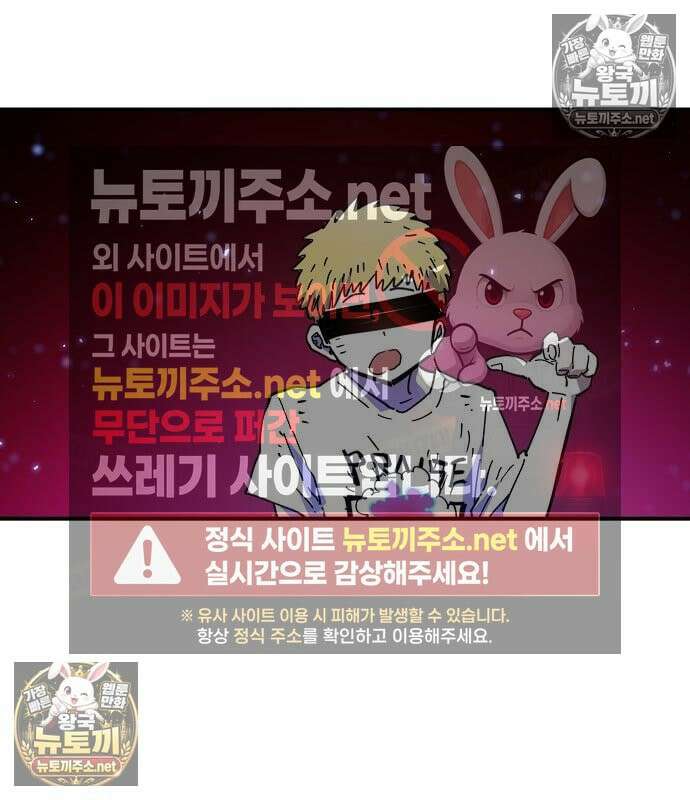 플레이어(네이버) 259화 10