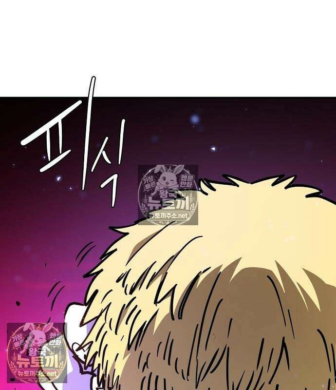 플레이어(네이버) 259화 11