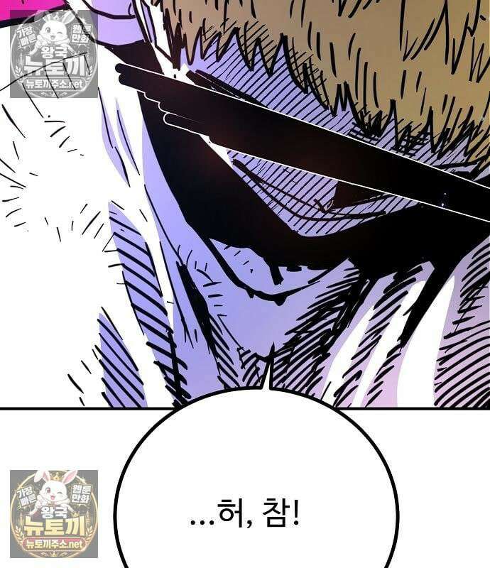 플레이어(네이버) 259화 12