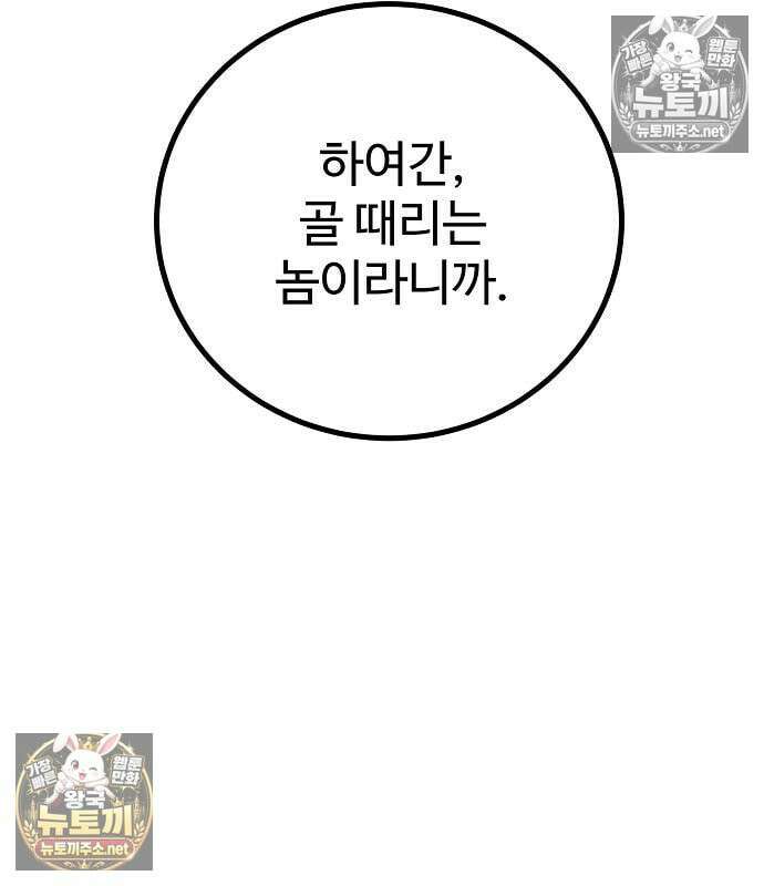 플레이어(네이버) 259화 14