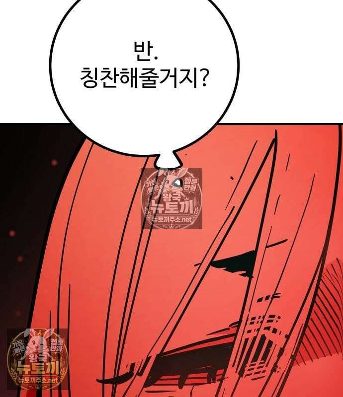 플레이어(네이버) 259화 20