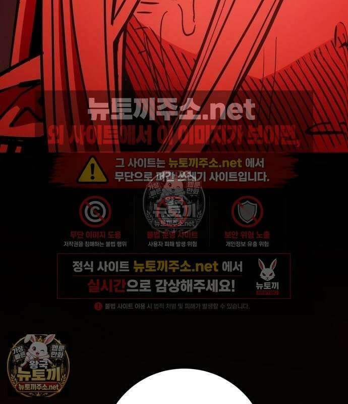 플레이어(네이버) 259화 21