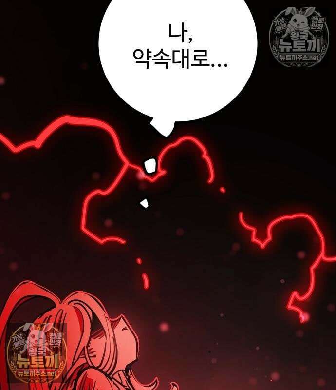플레이어(네이버) 259화 22