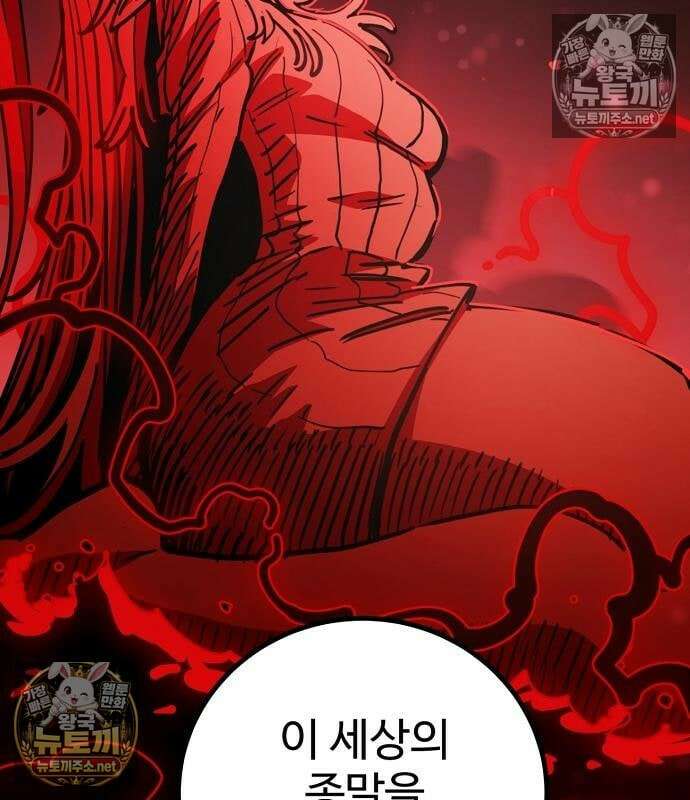 플레이어(네이버) 259화 23