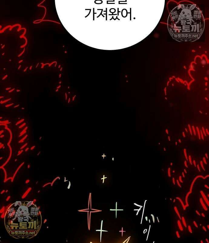 플레이어(네이버) 259화 24
