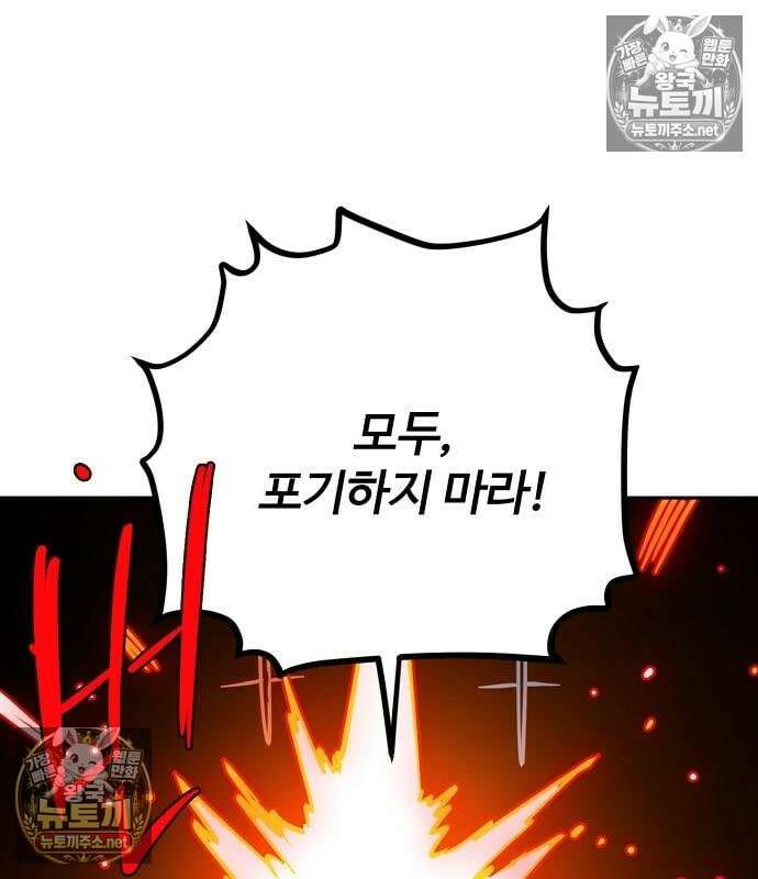 플레이어(네이버) 259화 26
