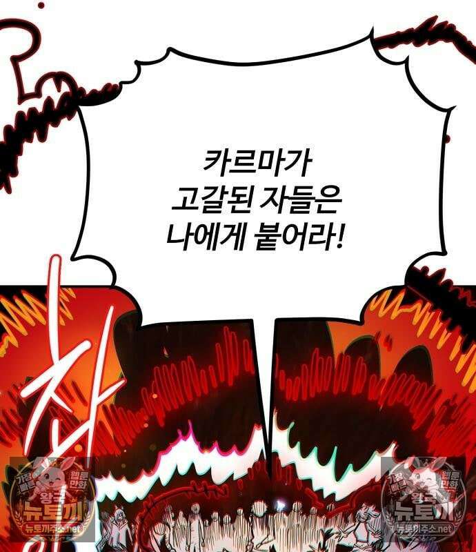 플레이어(네이버) 259화 28