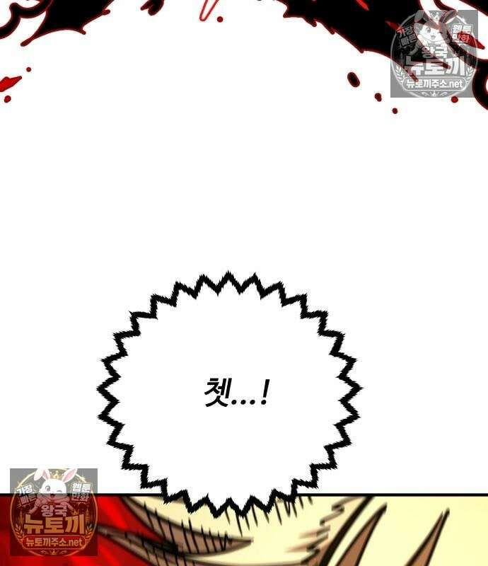 플레이어(네이버) 259화 30
