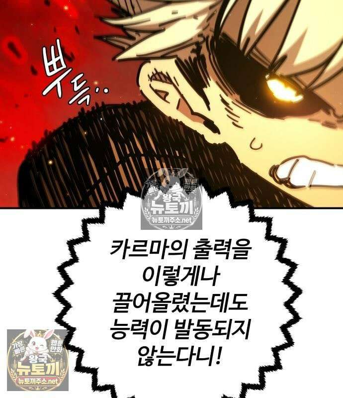 플레이어(네이버) 259화 31