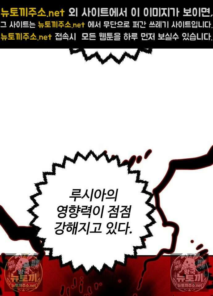 플레이어(네이버) 259화 32