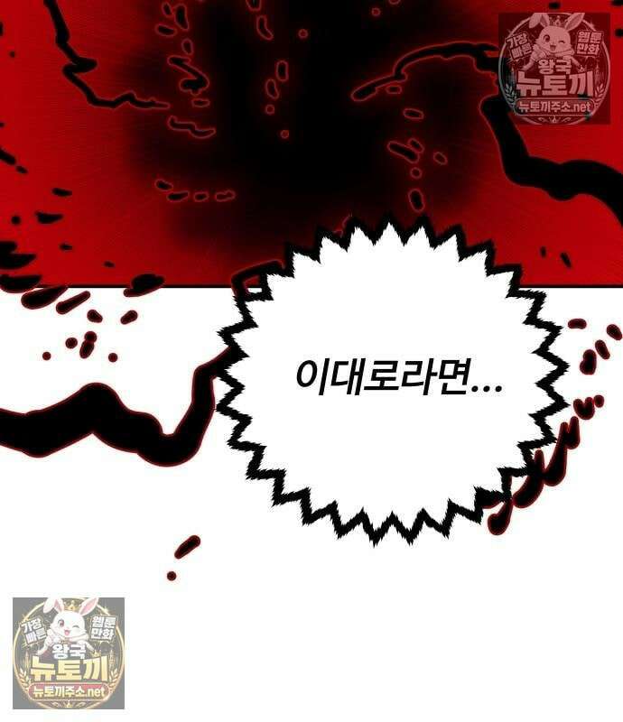 플레이어(네이버) 259화 33