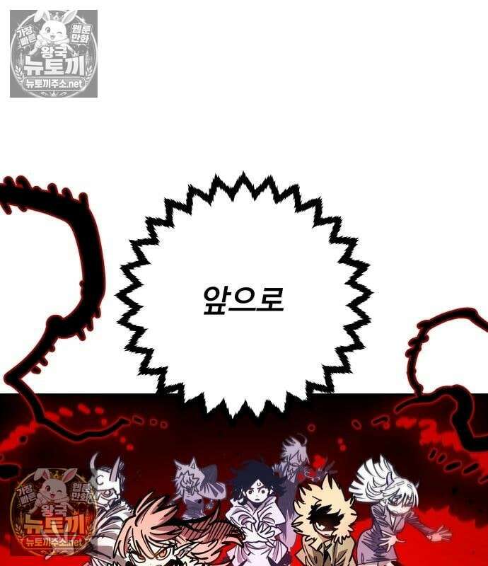 플레이어(네이버) 259화 34