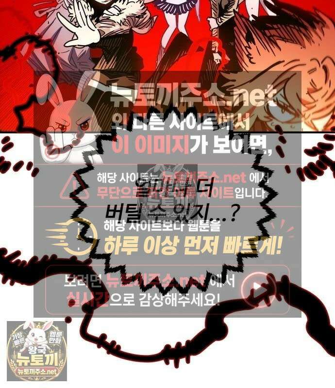 플레이어(네이버) 259화 35