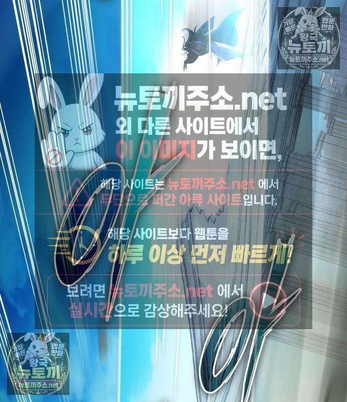 악당들의 후원자가 되었다 36화 3