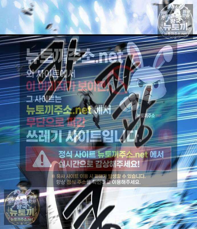 악당들의 후원자가 되었다 36화 21