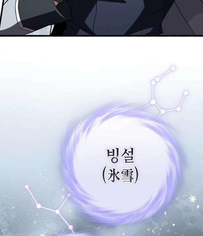 악당들의 후원자가 되었다 36화 31