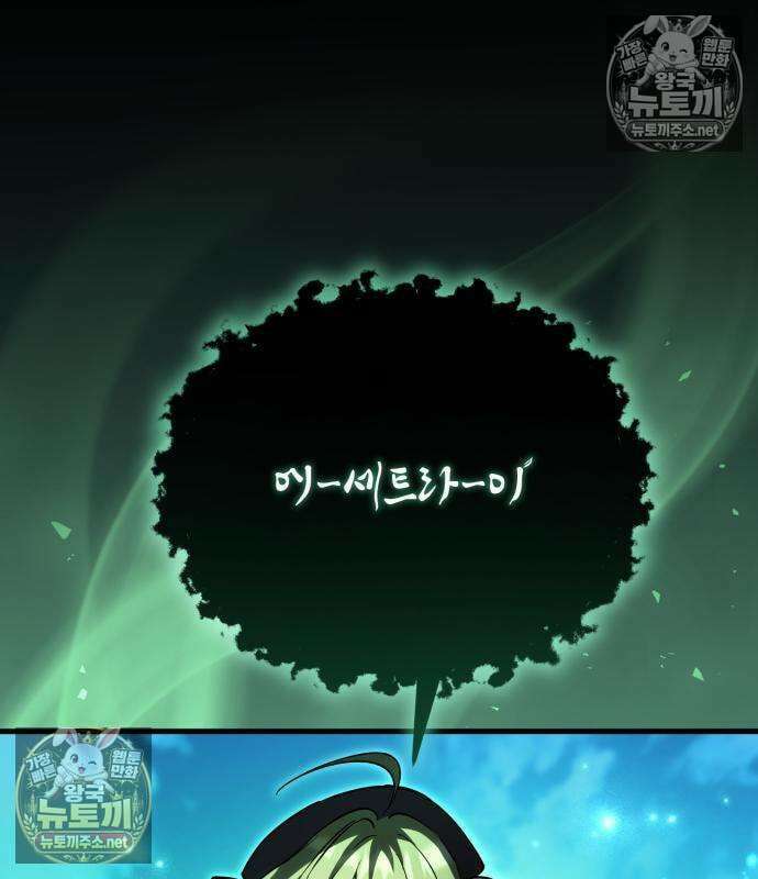 악당들의 후원자가 되었다 36화 37