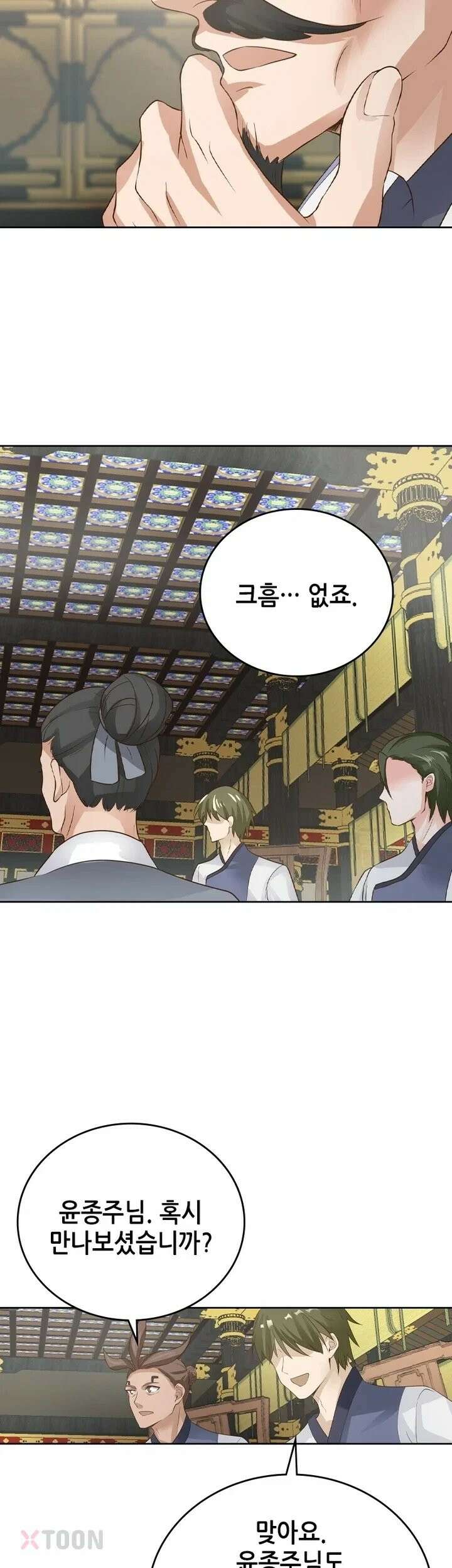 뢰신전기 233화 2