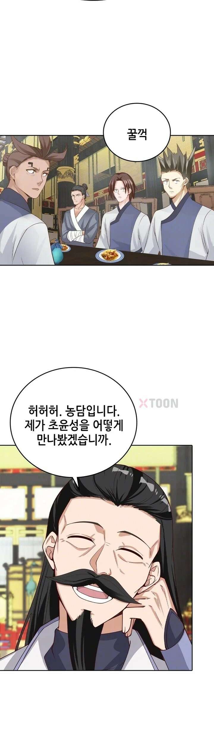 뢰신전기 233화 4