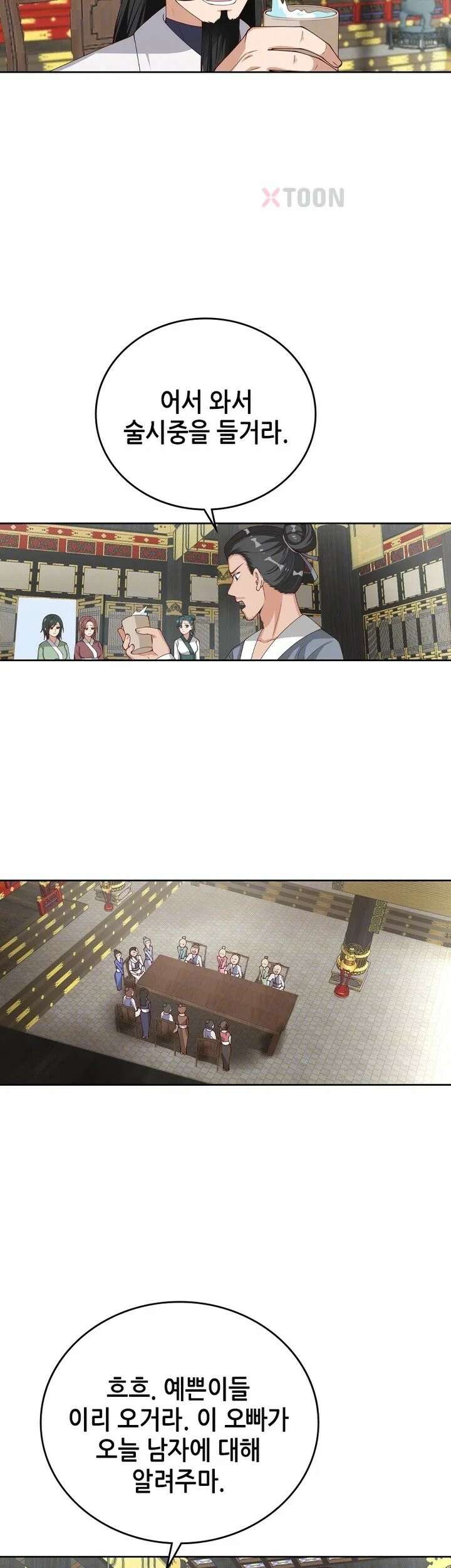 뢰신전기 233화 6