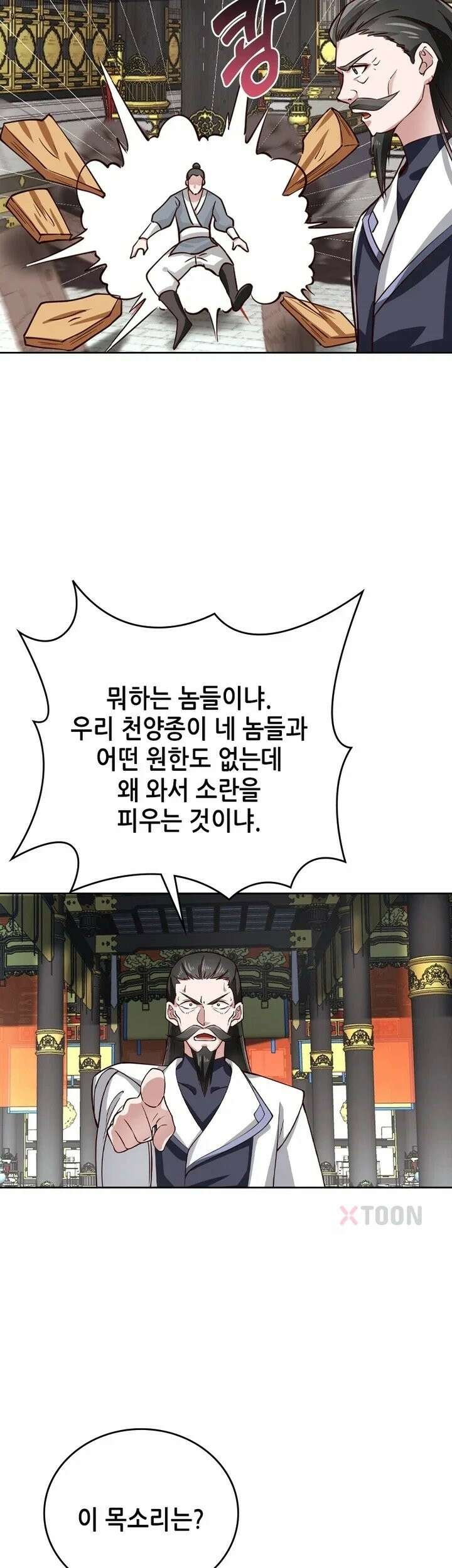 뢰신전기 233화 10