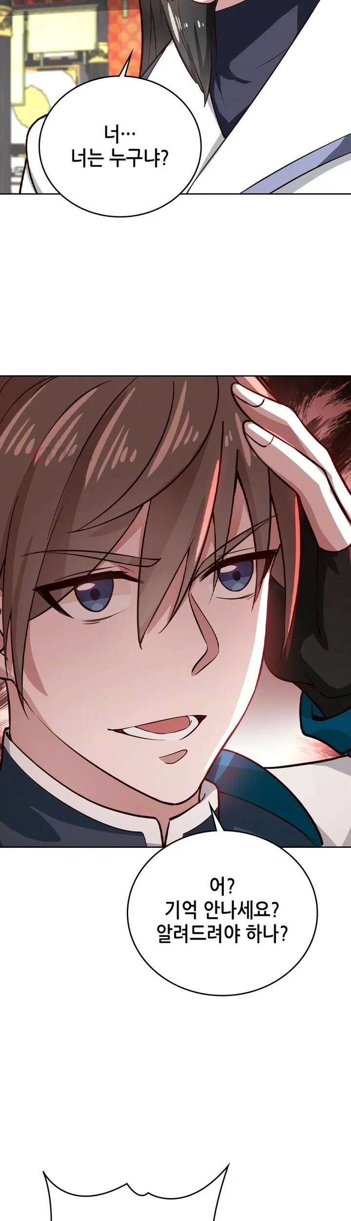 뢰신전기 233화 12