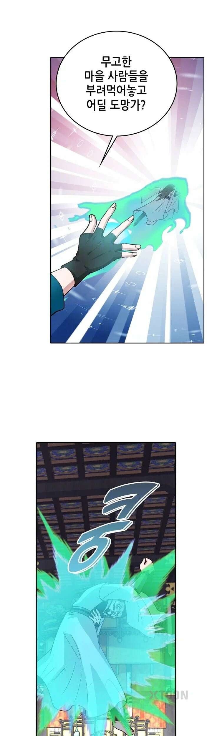 뢰신전기 233화 14
