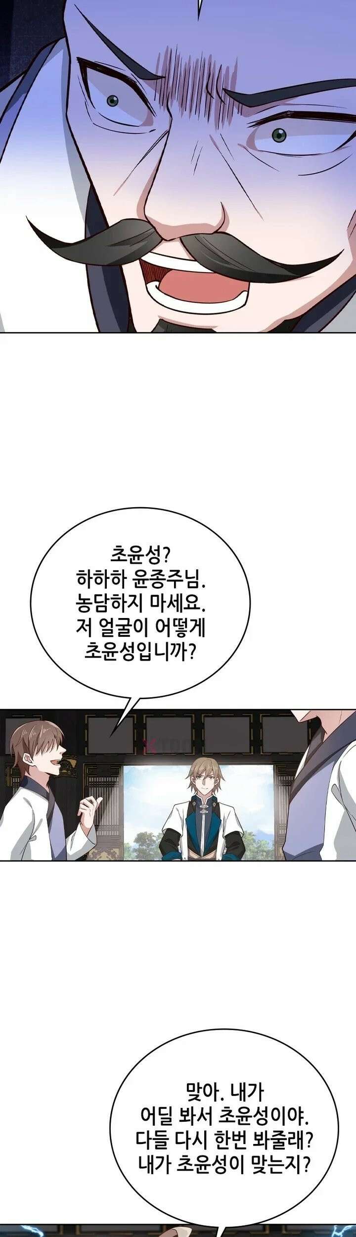 뢰신전기 233화 17