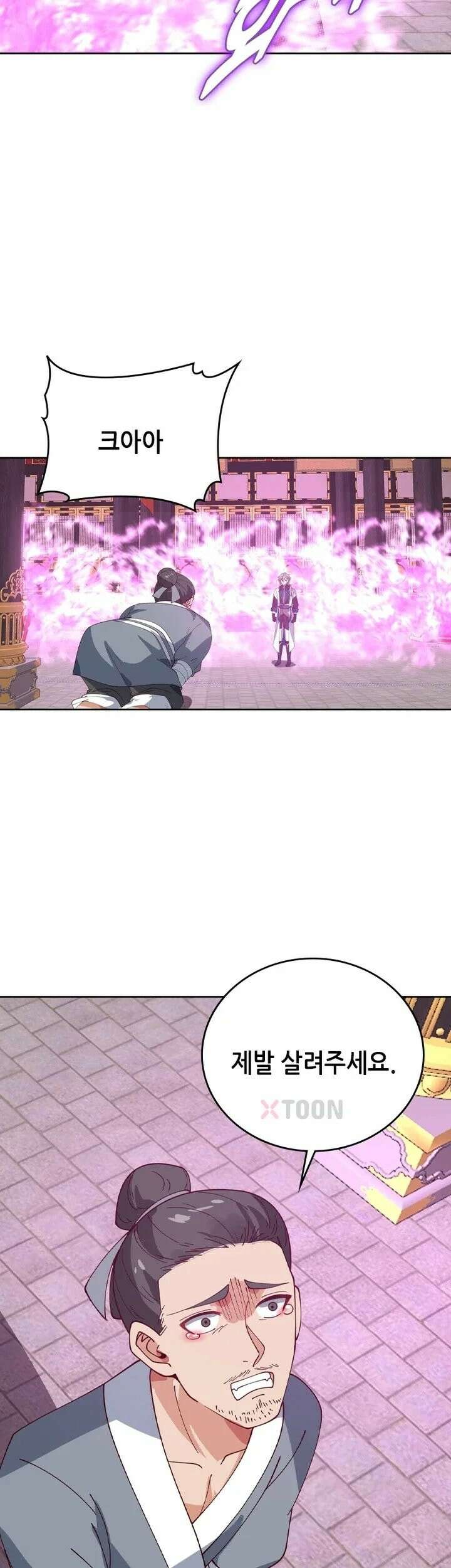 뢰신전기 233화 20
