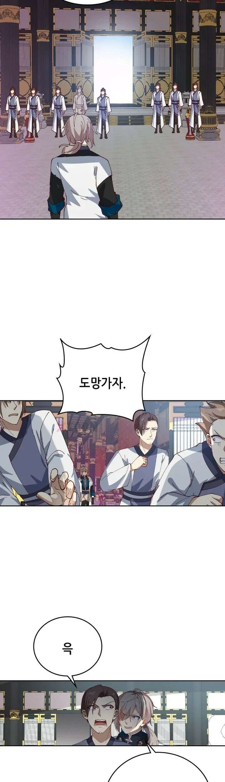 뢰신전기 233화 22