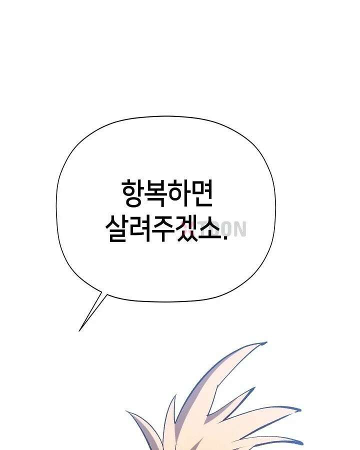 초초수련천년 207화 1