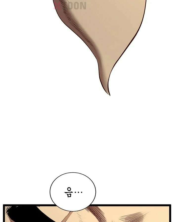 초초수련천년 207화 3
