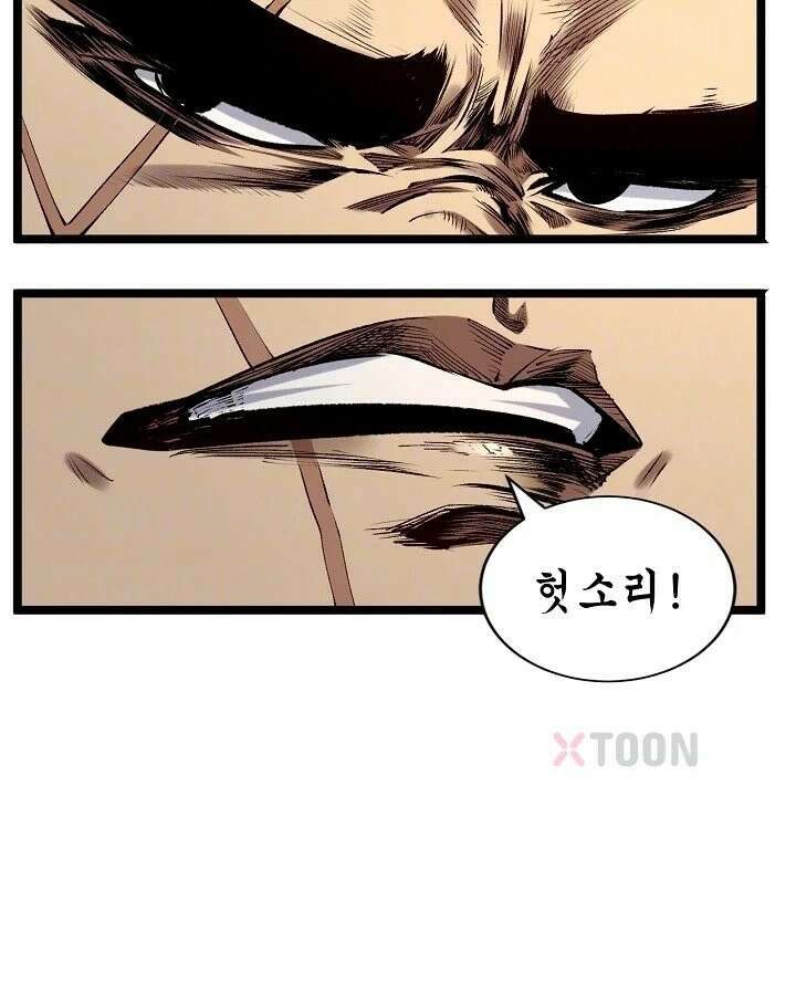 초초수련천년 207화 4