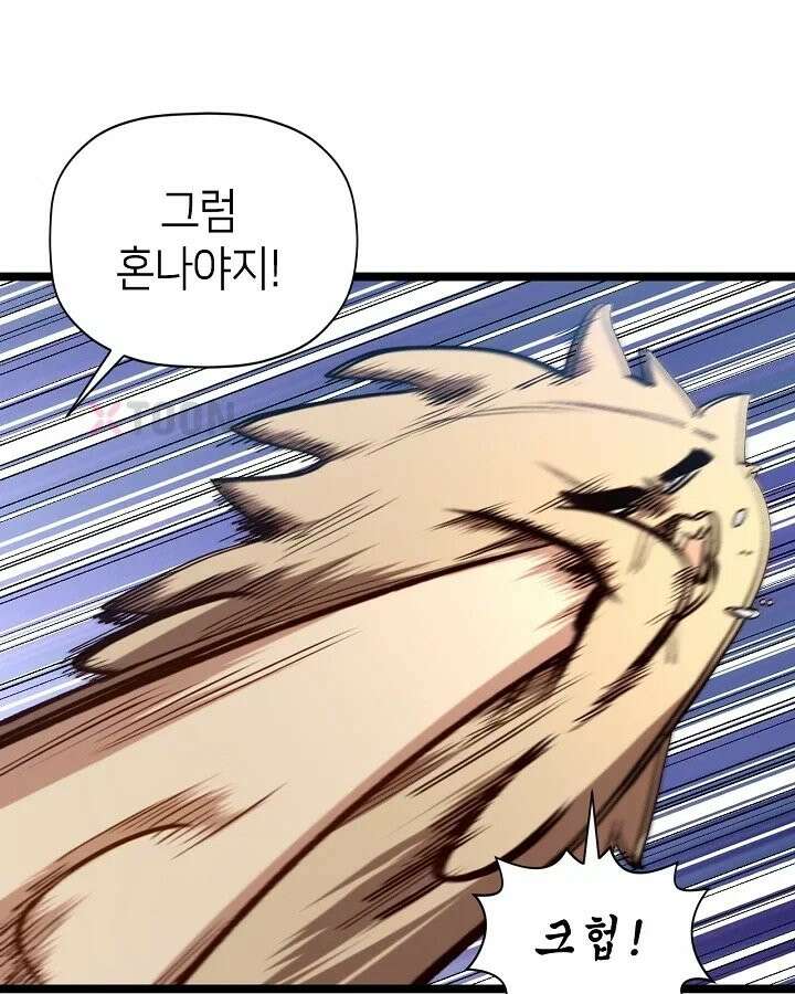 초초수련천년 207화 5