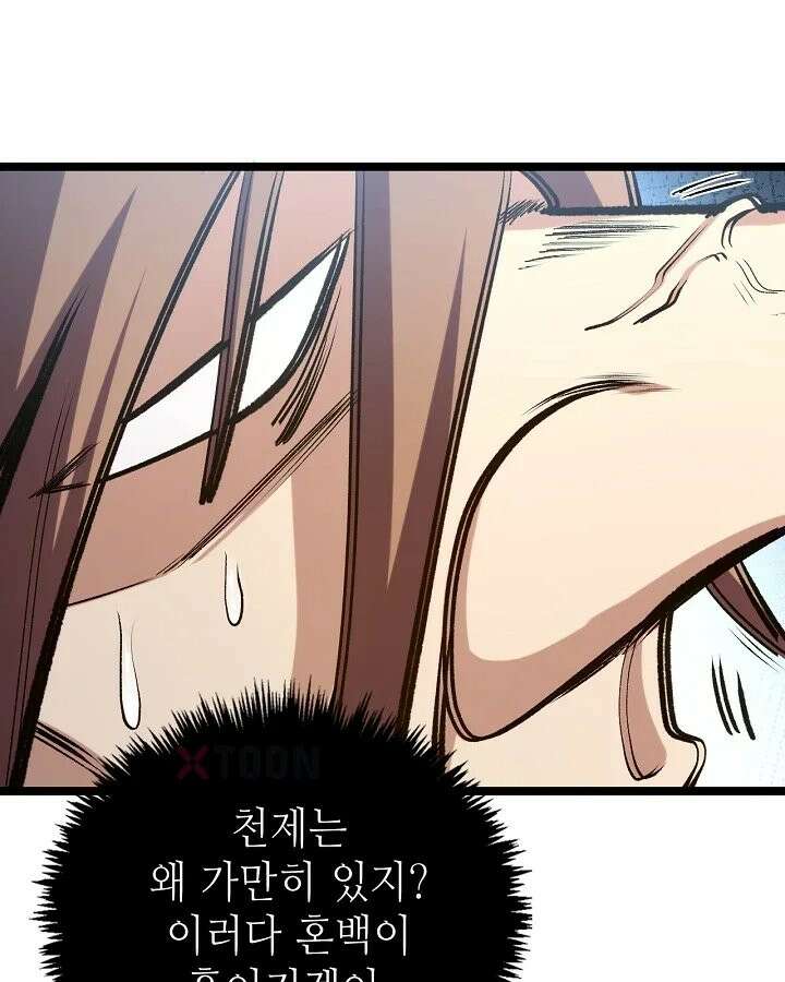 초초수련천년 207화 7