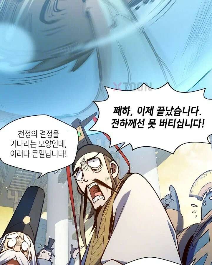 초초수련천년 207화 9