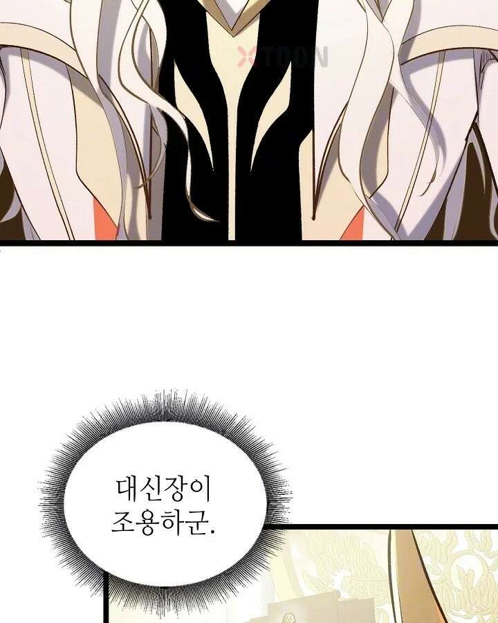 초초수련천년 207화 12