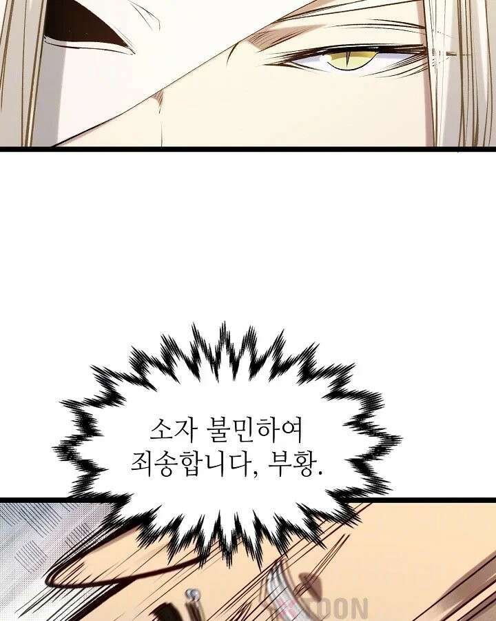초초수련천년 207화 14