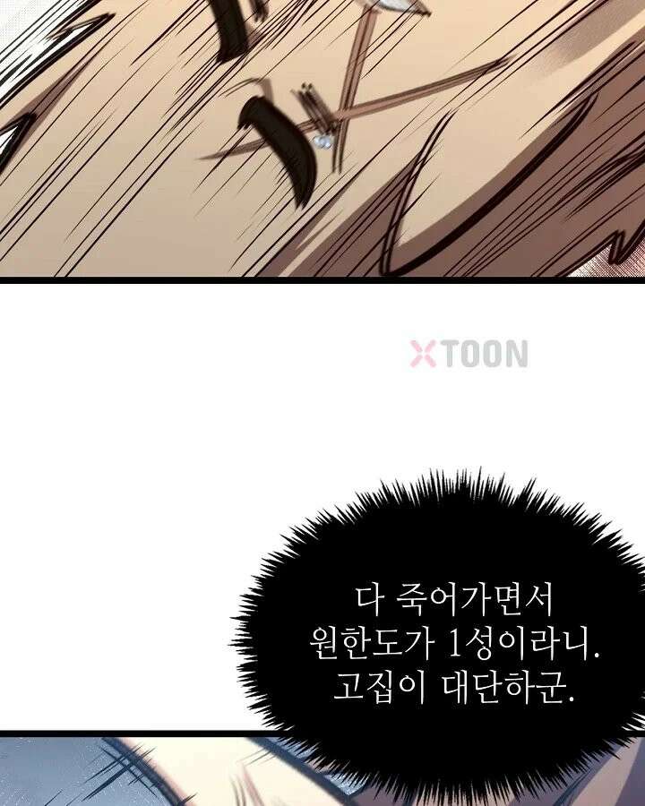 초초수련천년 207화 15